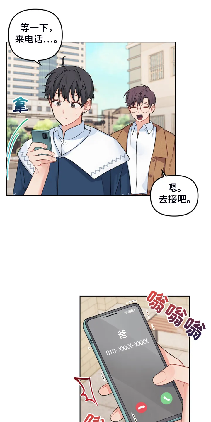 爱的血痕漫画漫画,第110章：【第二季】明天回家13图