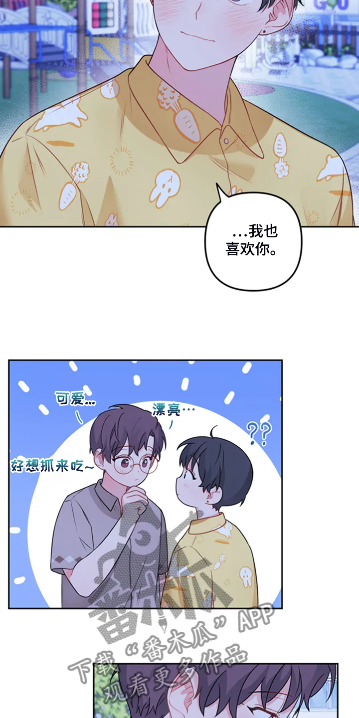 爱的血痕漫画漫画,第107章：【第二季】终于说清12图