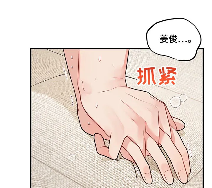 爱的血痕漫画漫画,第77章：【第二季】再来一次2图