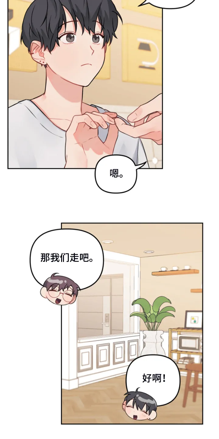 爱的血痕漫画漫画,第111章：【第二季】没人在家11图