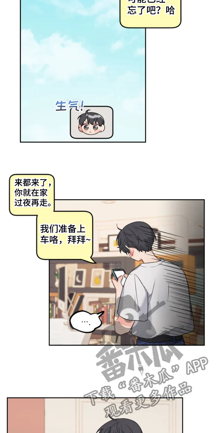 爱的血痕漫画漫画,第112章：【第二季】发现了什么3图