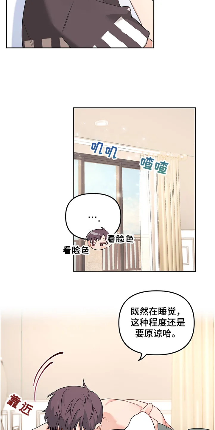 爱的血痕漫画漫画,第97章：【第二季】我出门了3图