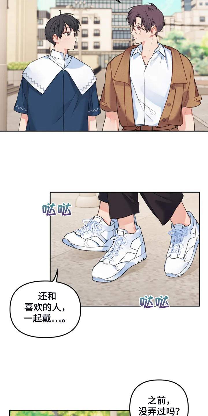 爱的血痕漫画漫画,第110章：【第二季】明天回家8图