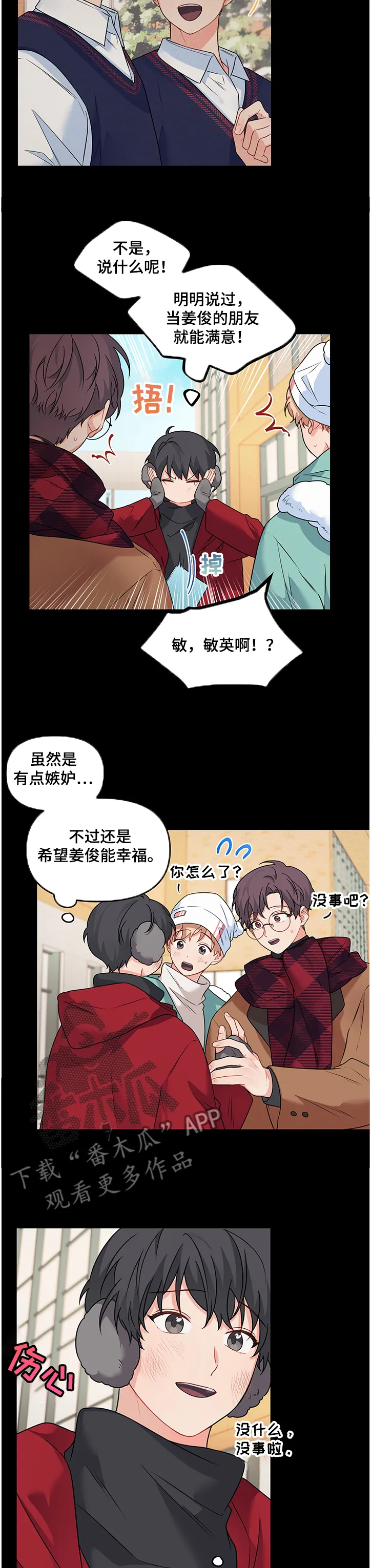 爱的血痕漫画漫画,第92章：【第二季】前因后果2图