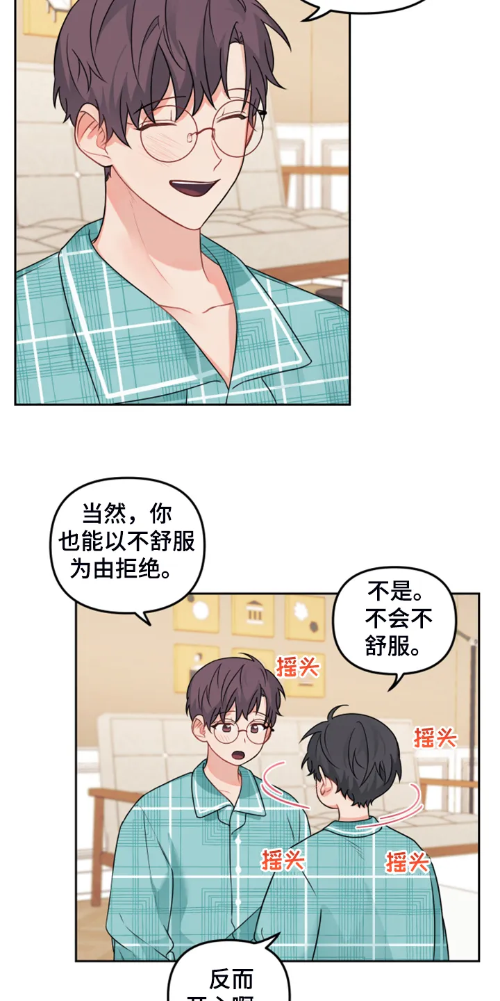 爱的血痕漫画漫画,第109章：【第二季】买戒指6图