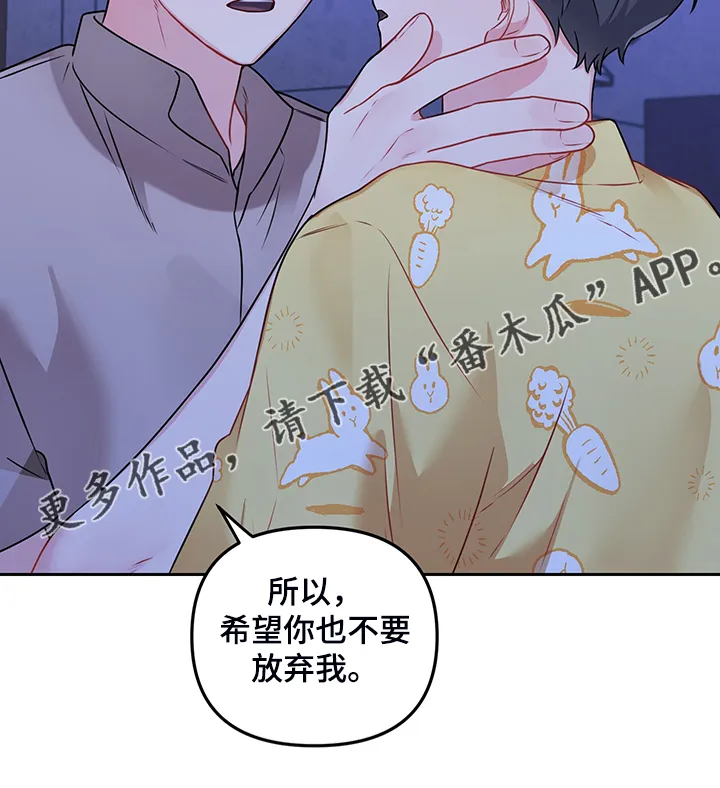 爱的血痕漫画漫画,第106章：【第二季】赶出门22图