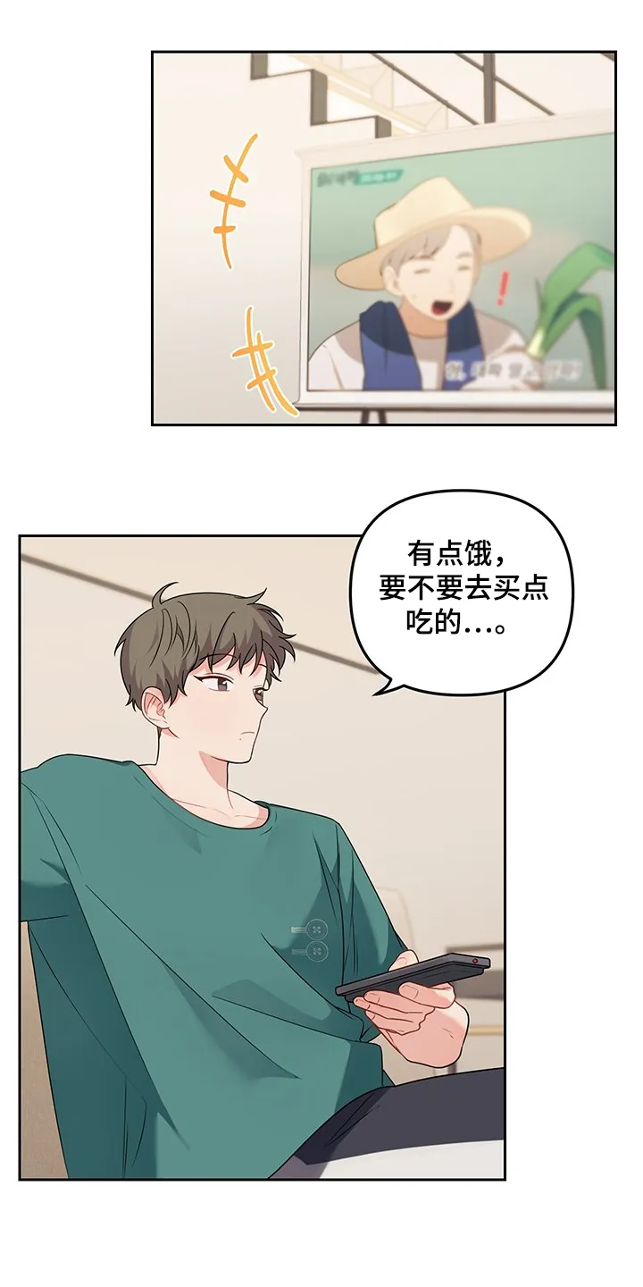 爱的血痕漫画漫画,第105章：【第二季】被抢走的睡衣1图