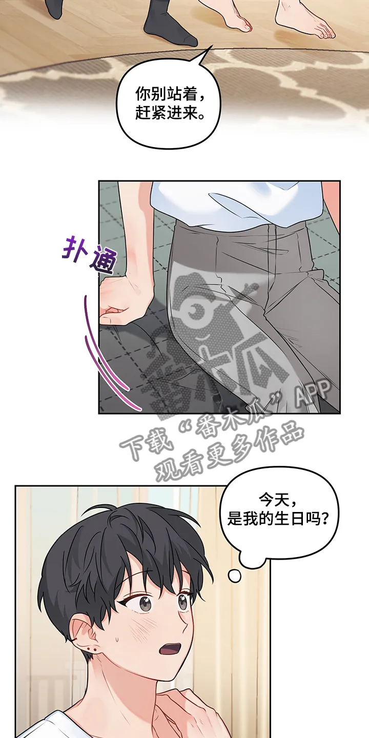 爱的血痕漫画漫画,第102章：【第二季】希望是真的4图