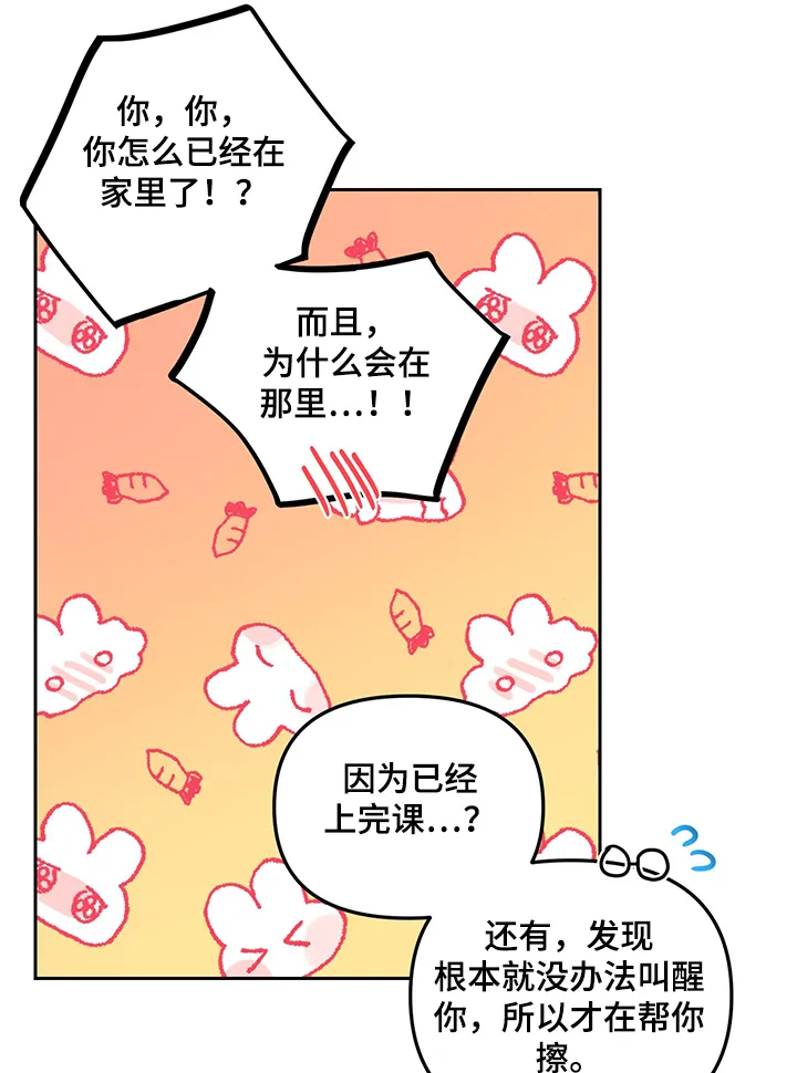 爱的血痕漫画漫画,第96章：【第二季】事发了10图