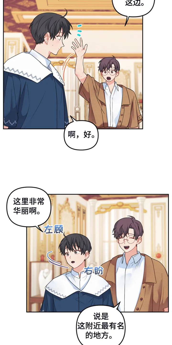 爱的血痕漫画漫画,第109章：【第二季】买戒指12图