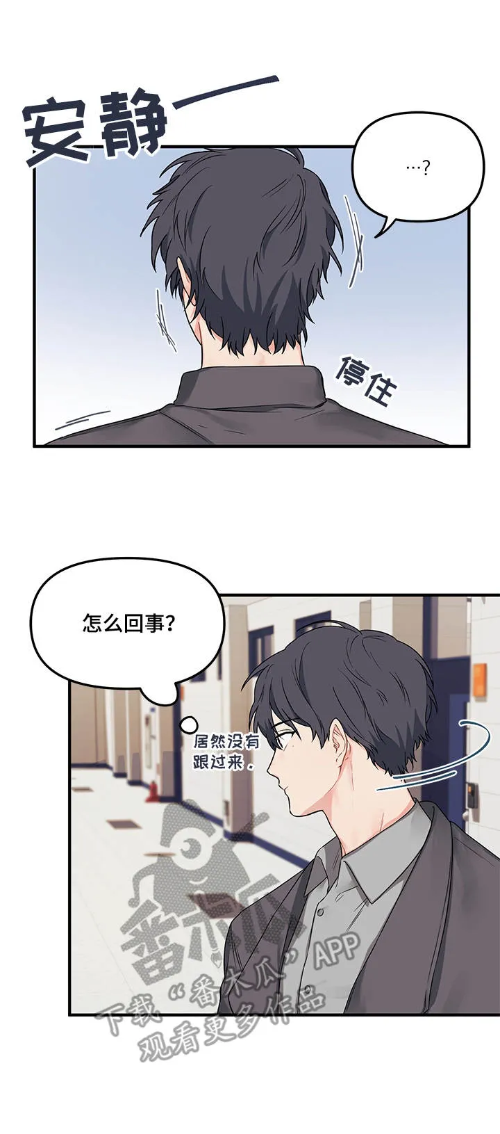 爱的血痕漫画漫画,第8章：请客5图