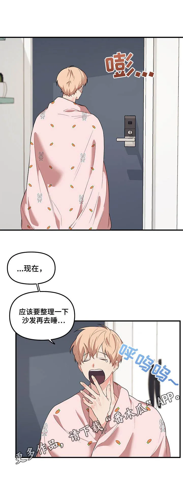 爱的血痕漫画漫画,第29章：大雨6图