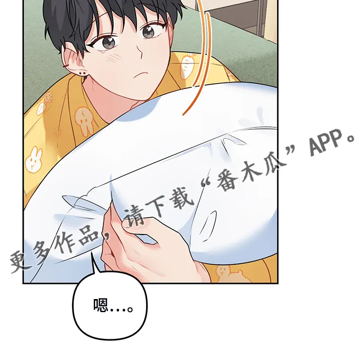 爱的血痕漫画漫画,第105章：【第二季】被抢走的睡衣19图