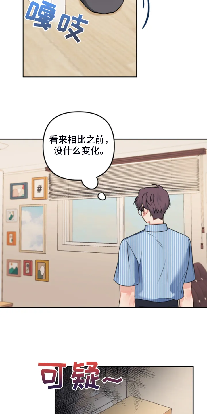 爱的血痕漫画漫画,第111章：【第二季】没人在家16图