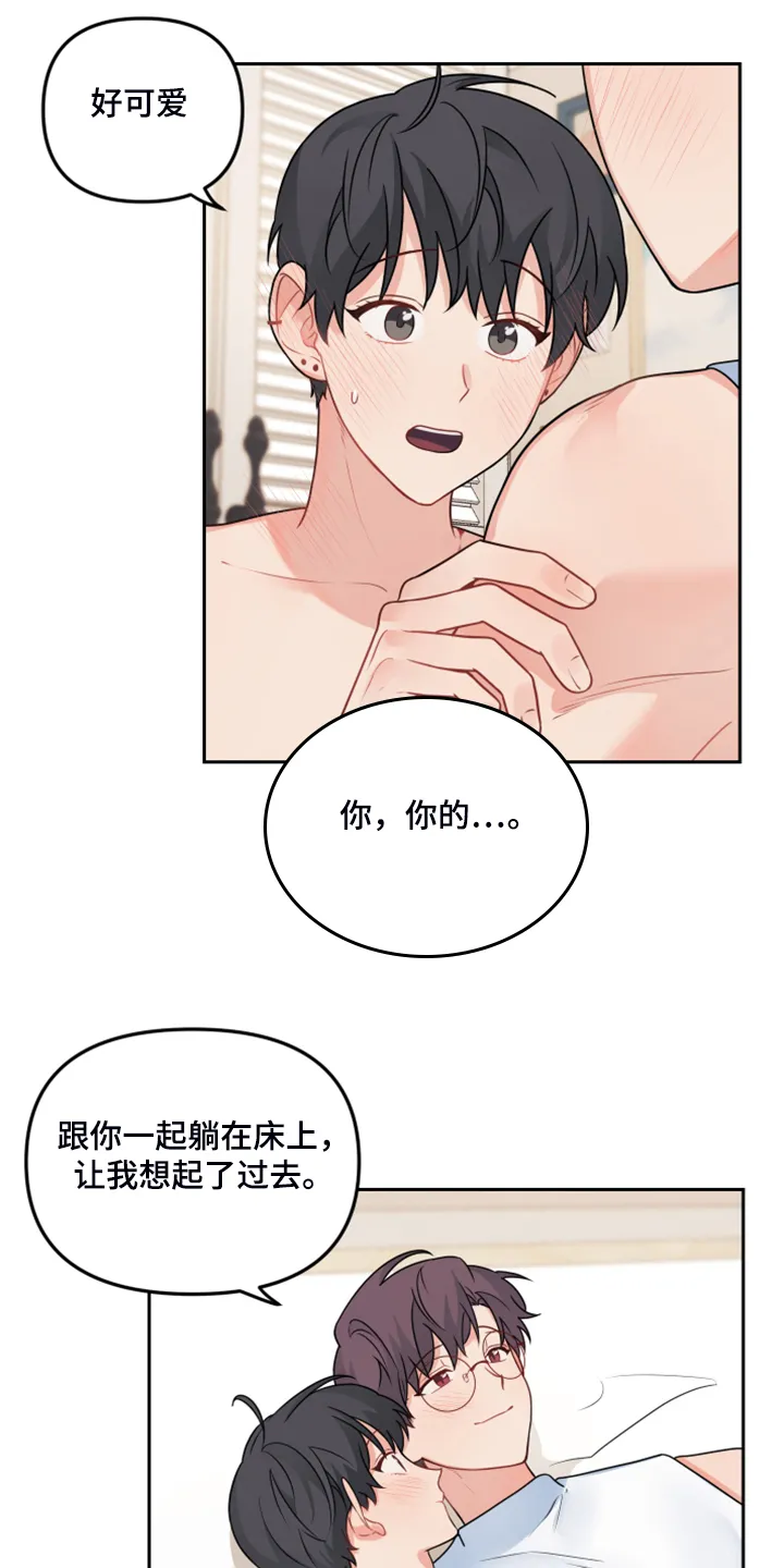 爱的血痕漫画免费看合集漫画,第113章：【第二季完结】将来也在一起！！4图