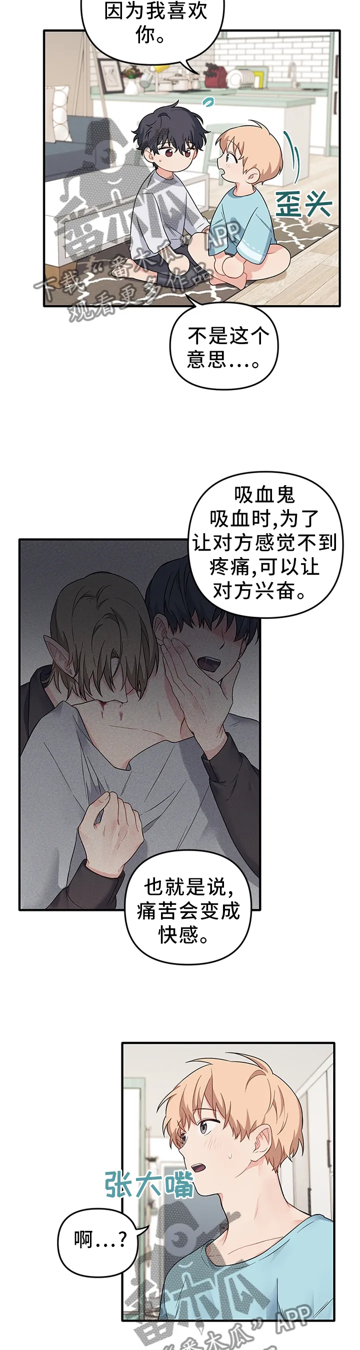 爱的血痕漫画漫画,第57章：原理7图