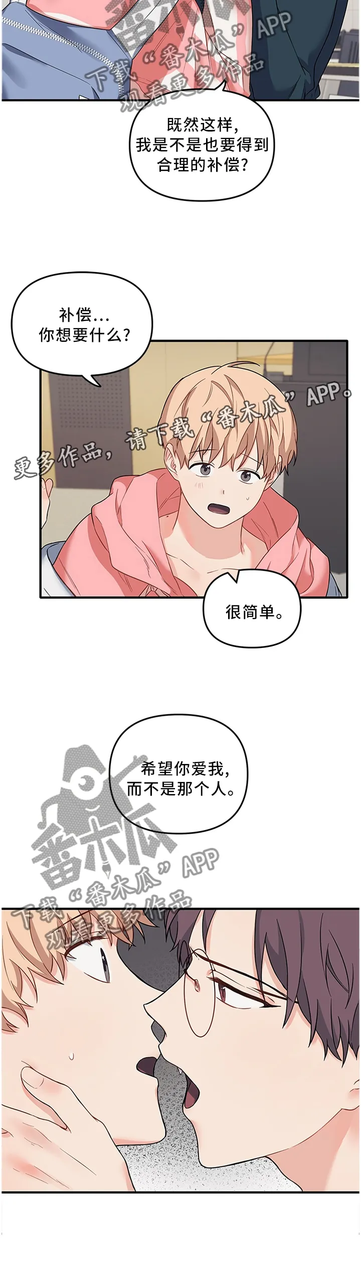 爱的血痕漫画漫画,第44章：希望你爱我10图