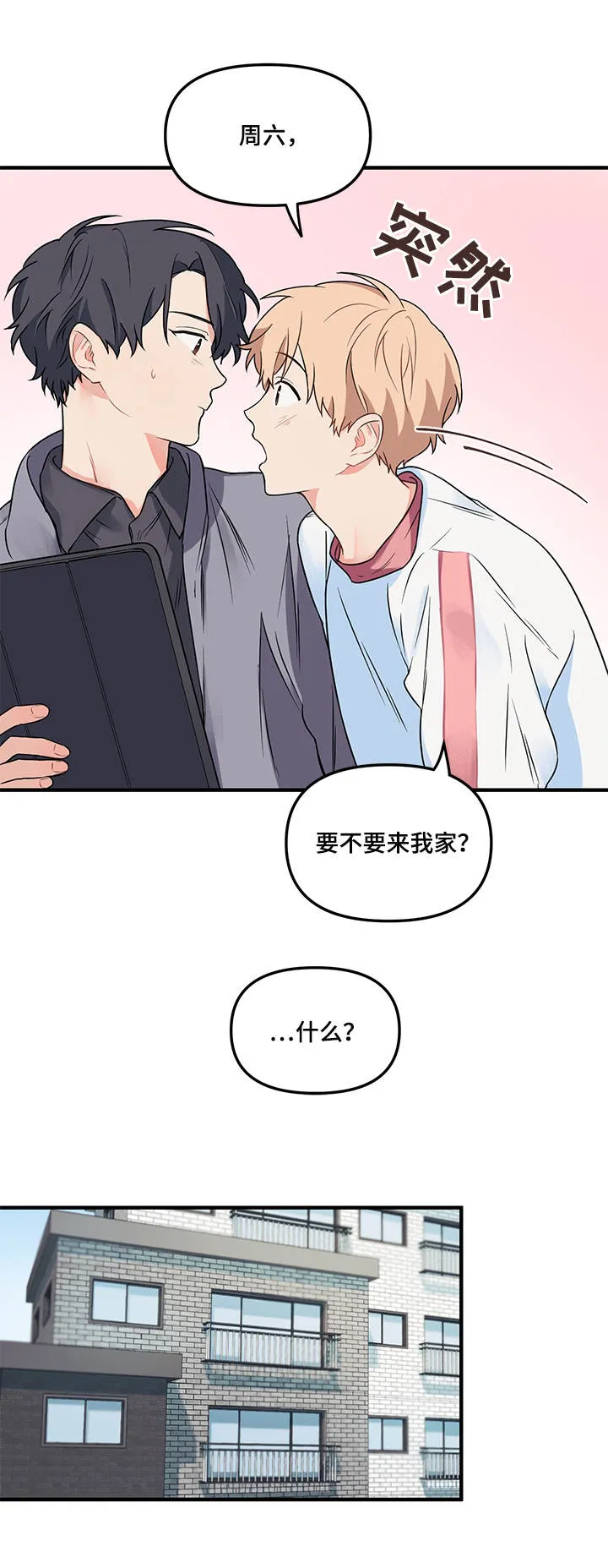 爱的血痕漫画漫画,第11章：两人一组10图