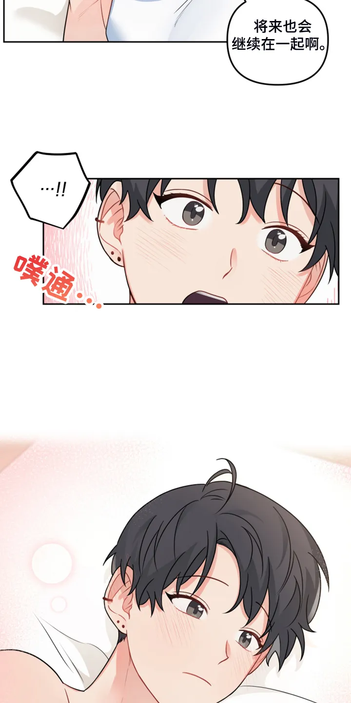 爱的血痕漫画免费看合集漫画,第113章：【第二季完结】将来也在一起！！11图