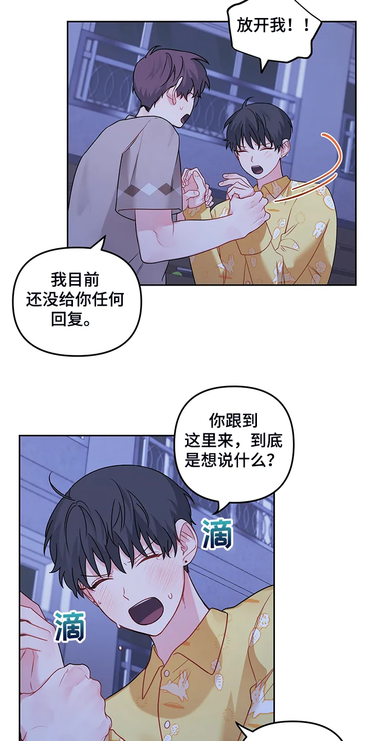 爱的血痕漫画漫画,第106章：【第二季】赶出门18图