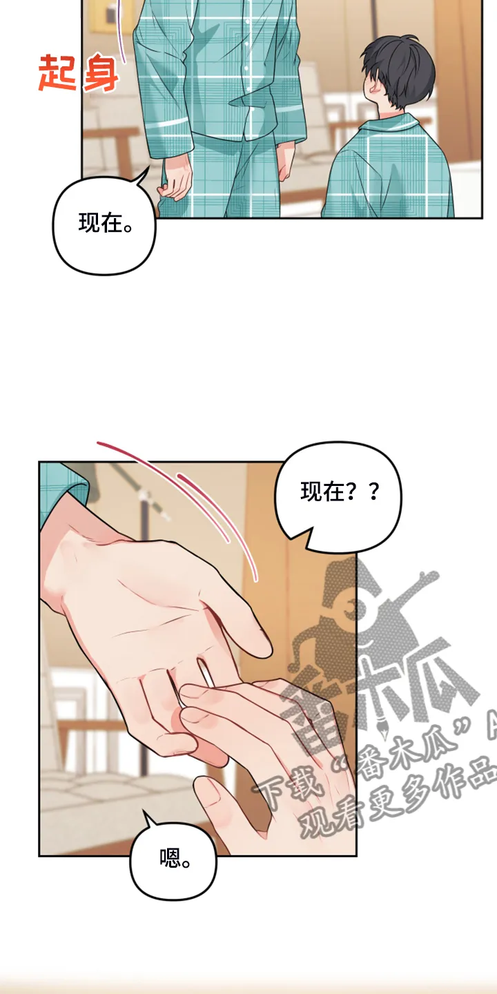 爱的血痕漫画漫画,第109章：【第二季】买戒指8图