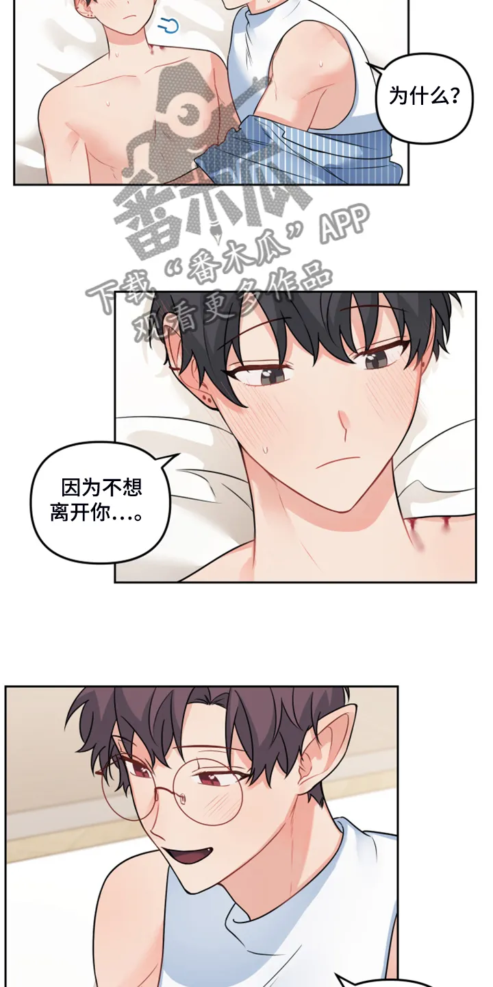 爱的血痕漫画免费看合集漫画,第113章：【第二季完结】将来也在一起！！10图