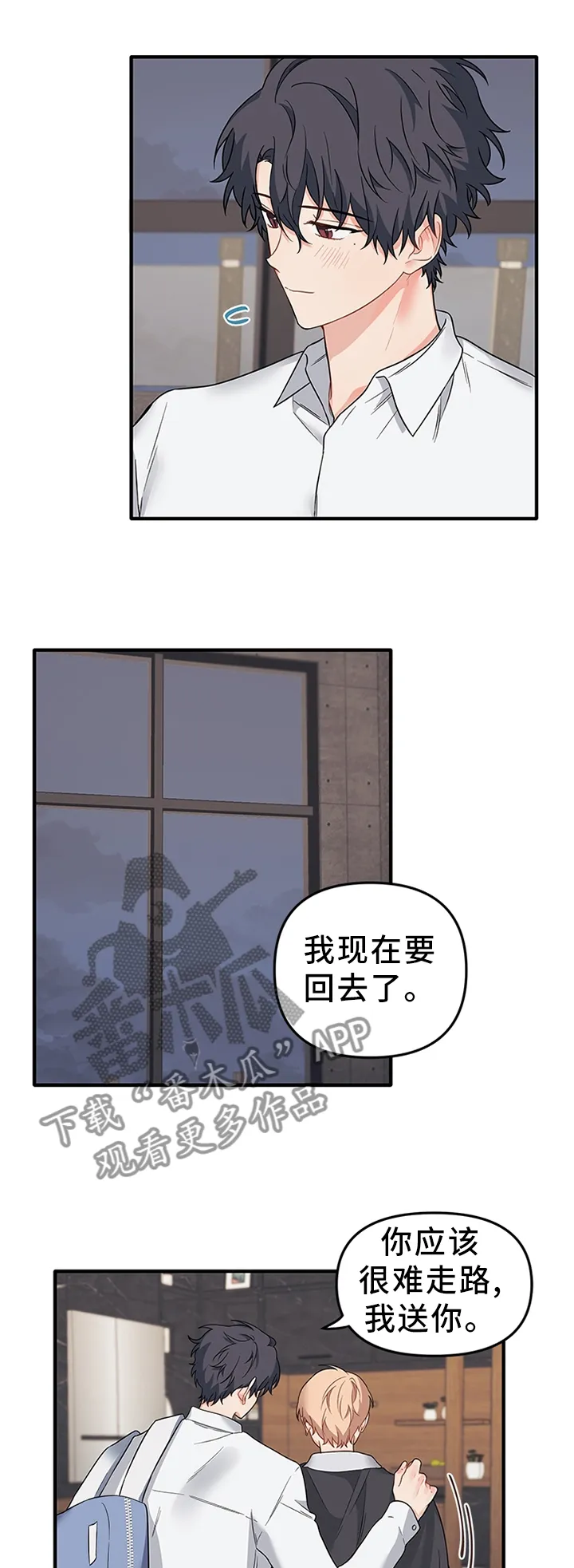 爱的血痕漫画漫画,第51章：好想告诉你1图