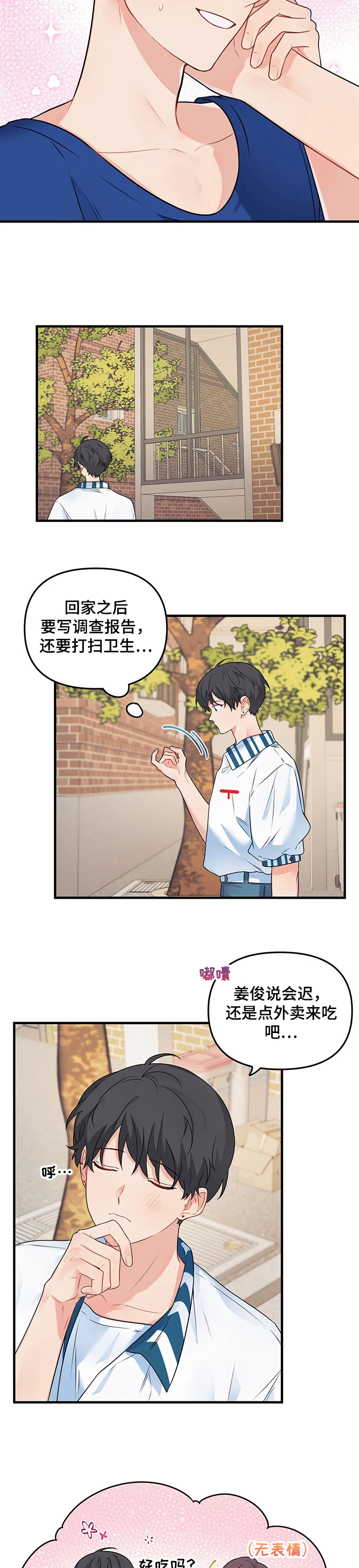 爱的血痕漫画漫画,第81章：【第二季】发现12图