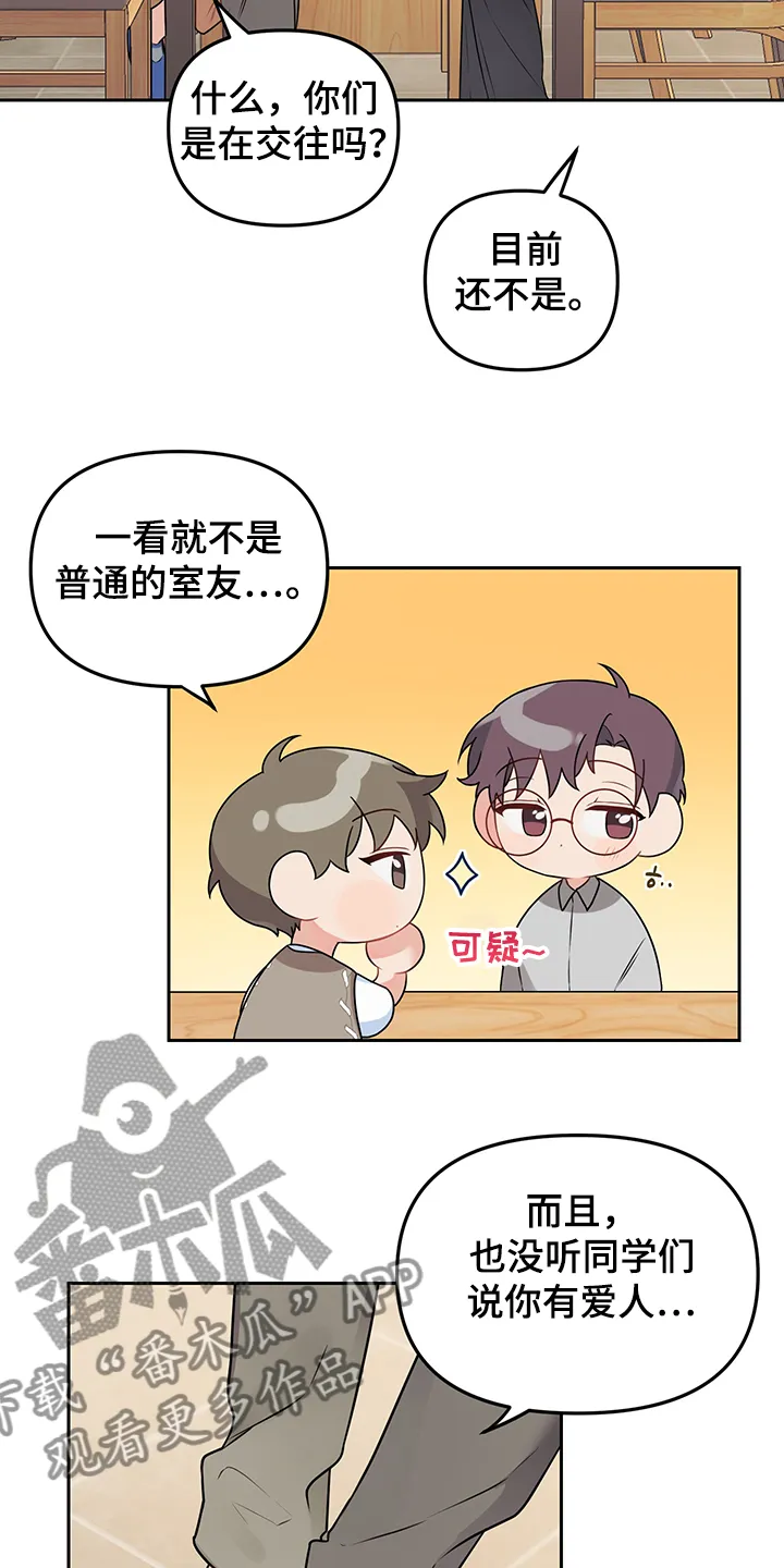 爱的血痕漫画漫画,第100章：【第二季】是敏英吧11图