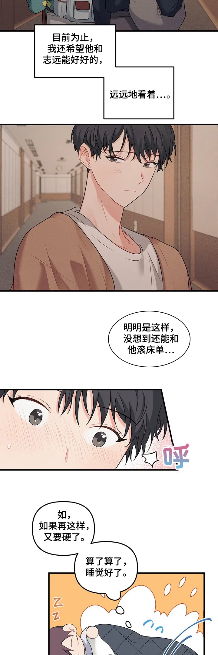 爱的血痕漫画漫画,第73章：【第二季】回不了家10图