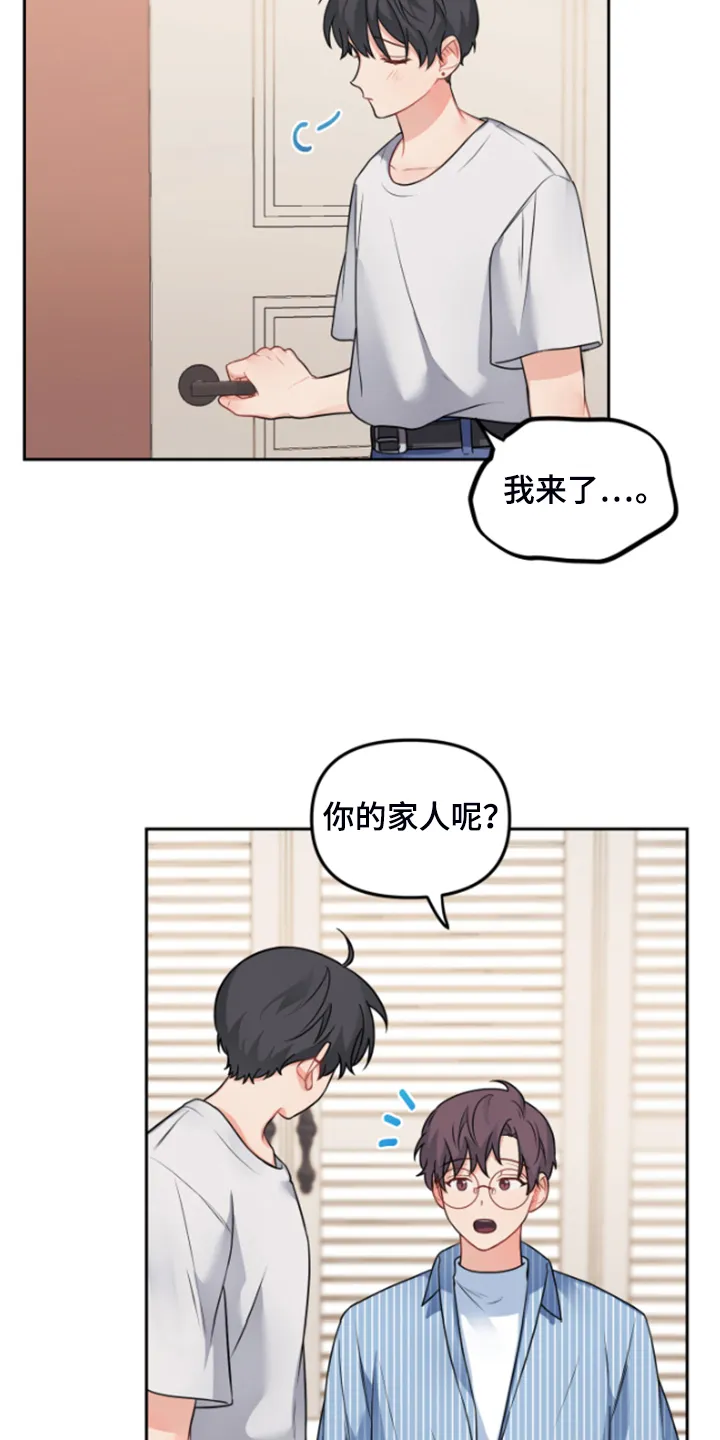 爱的血痕漫画漫画,第112章：【第二季】发现了什么4图