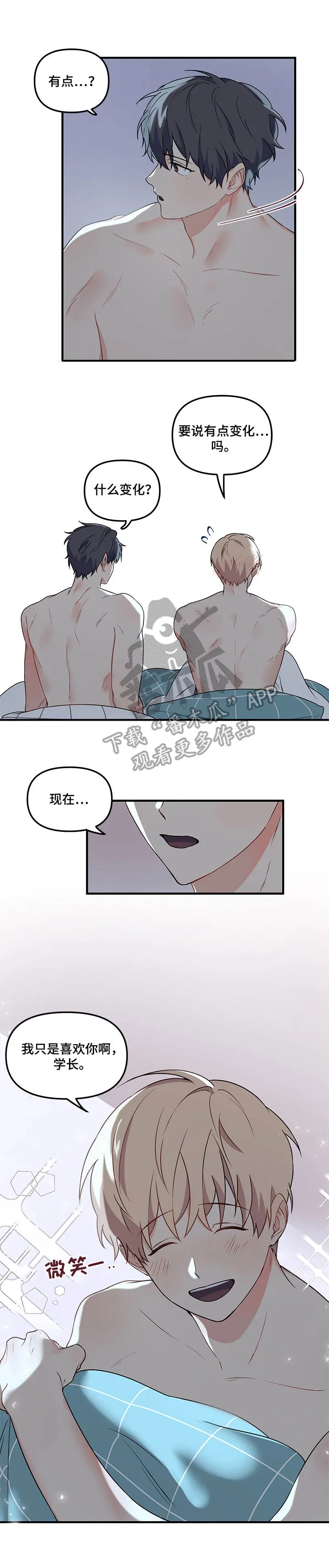 爱的血痕漫画漫画,第17章：睡脸3图