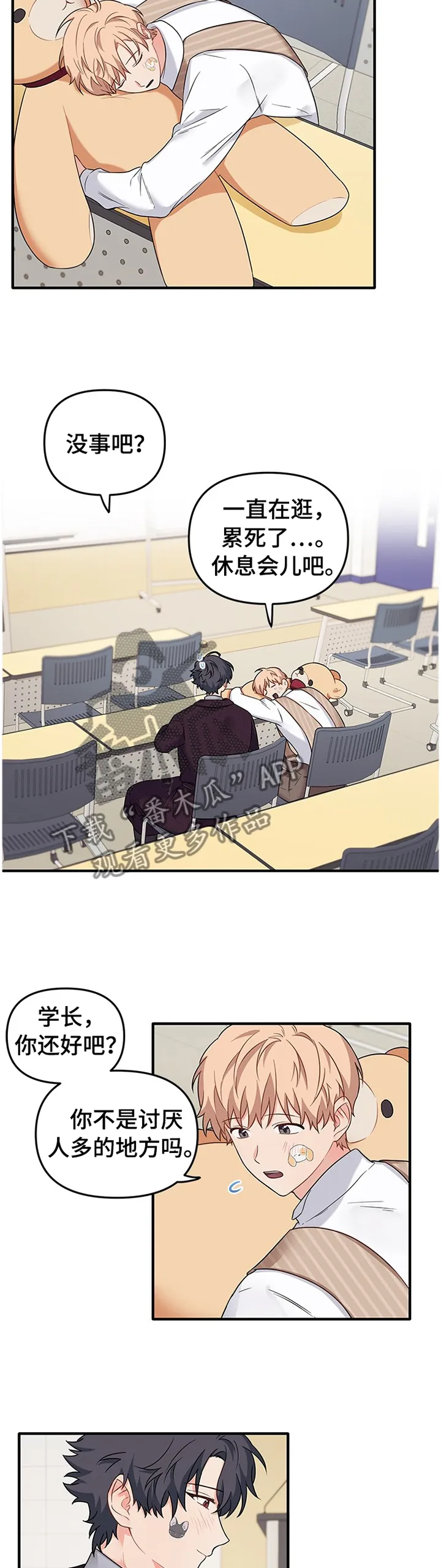 爱的血痕漫画漫画,第62章：心有灵犀3图