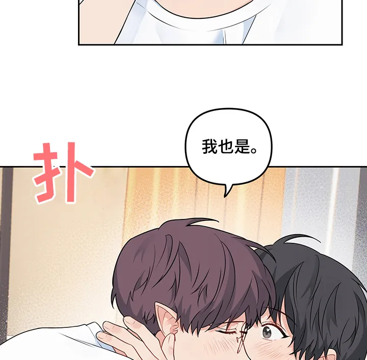 爱的血痕漫画漫画,第85章：【第二季】坦白16图