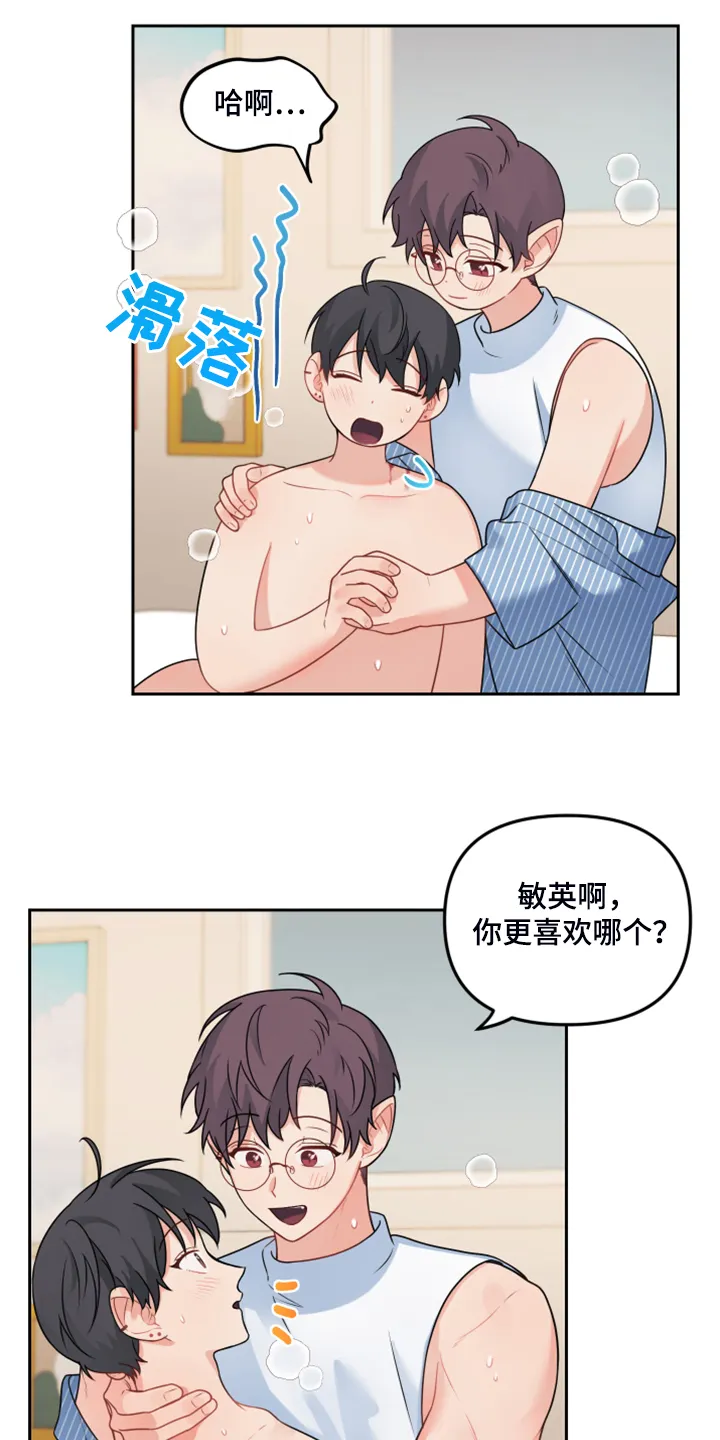 爱的血痕漫画免费看合集漫画,第113章：【第二季完结】将来也在一起！！1图