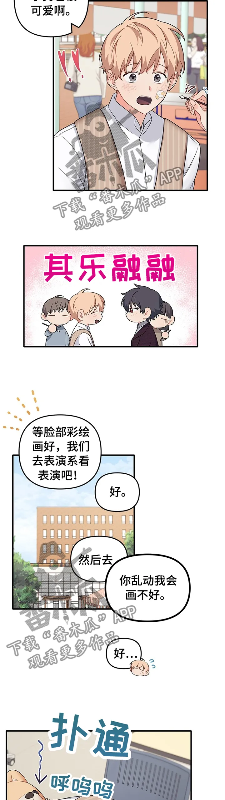 爱的血痕漫画漫画,第62章：心有灵犀2图