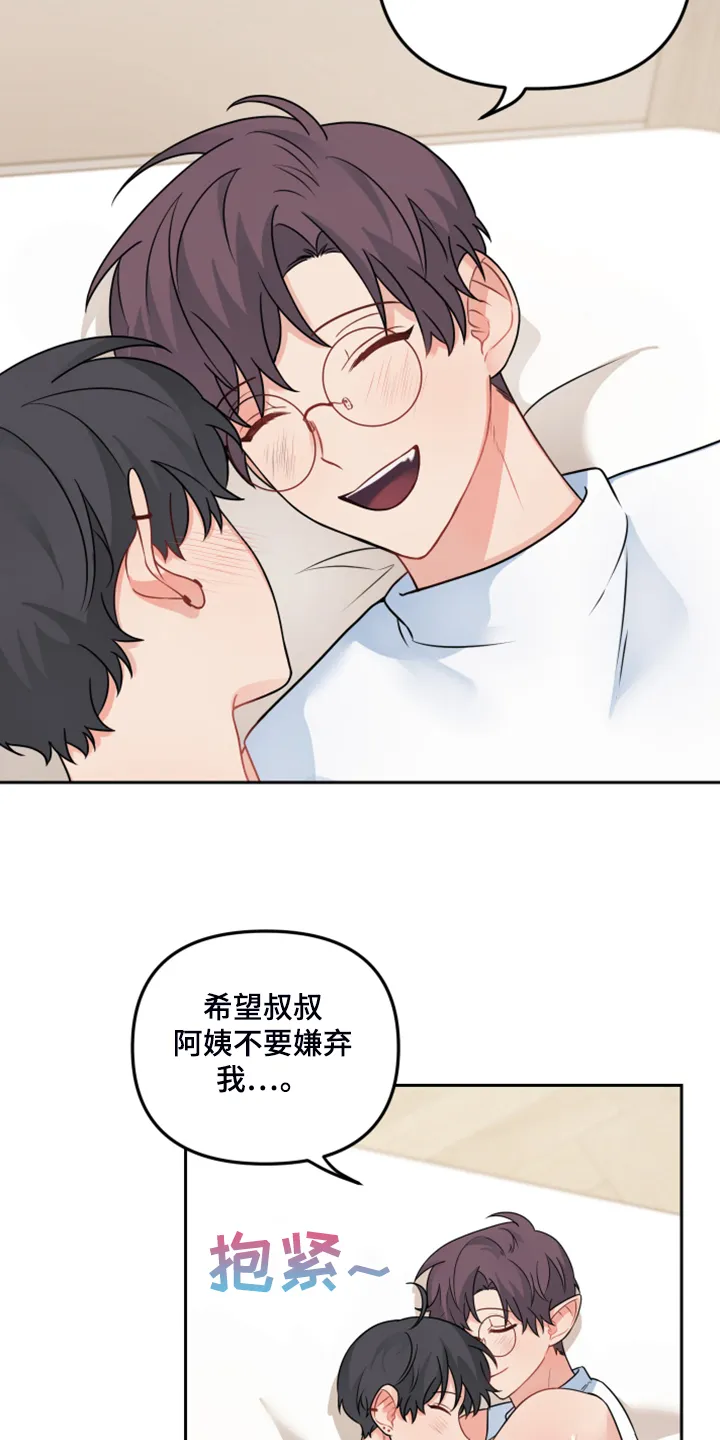 爱的血痕漫画免费看合集漫画,第113章：【第二季完结】将来也在一起！！6图