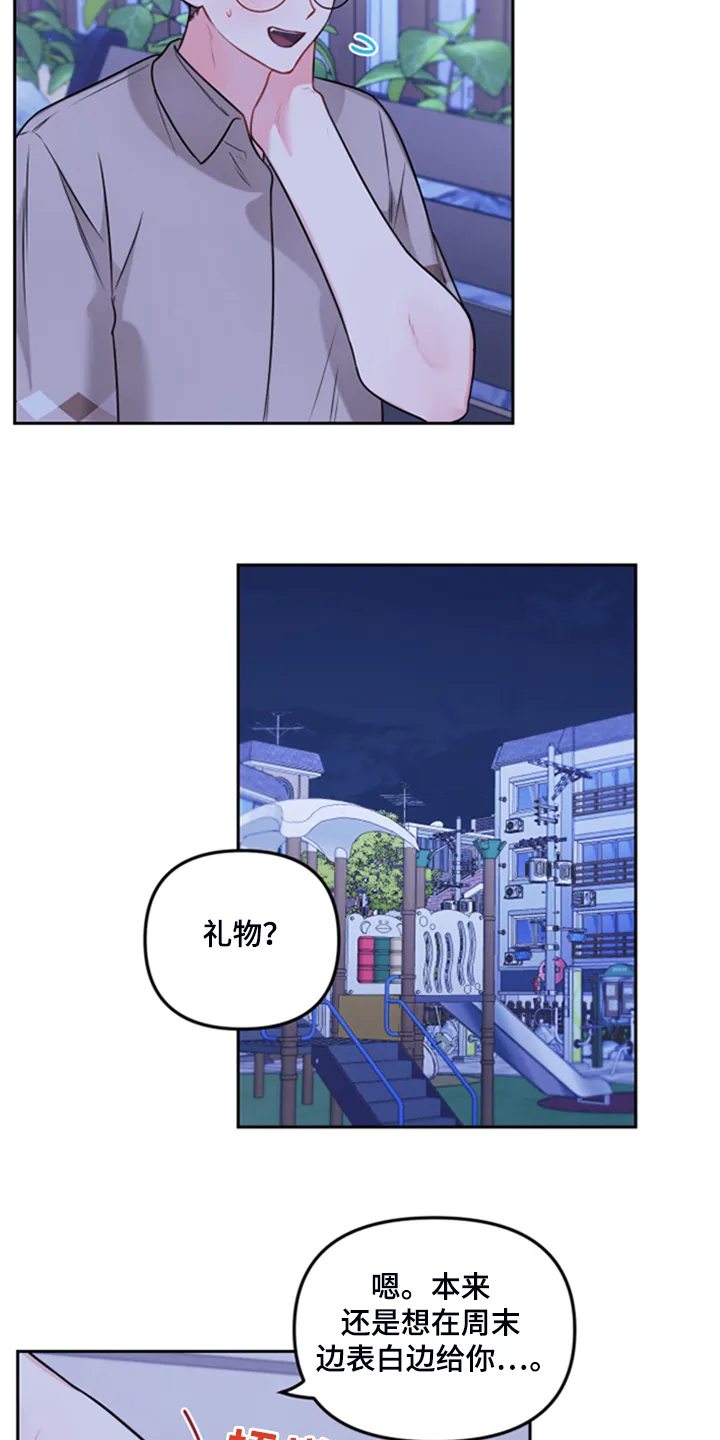 爱的血痕漫画漫画,第107章：【第二季】终于说清5图