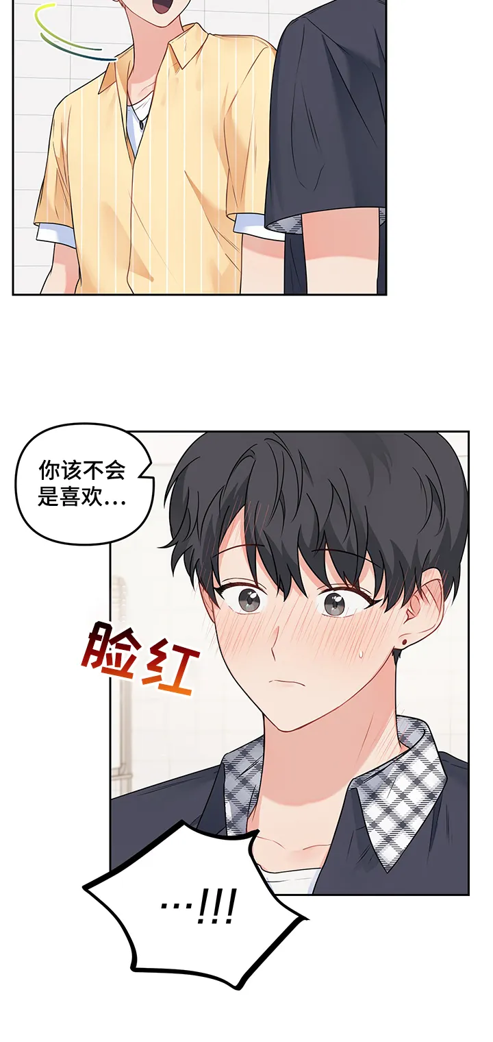 爱的血痕漫画漫画,第84章：【第二季】发泄7图