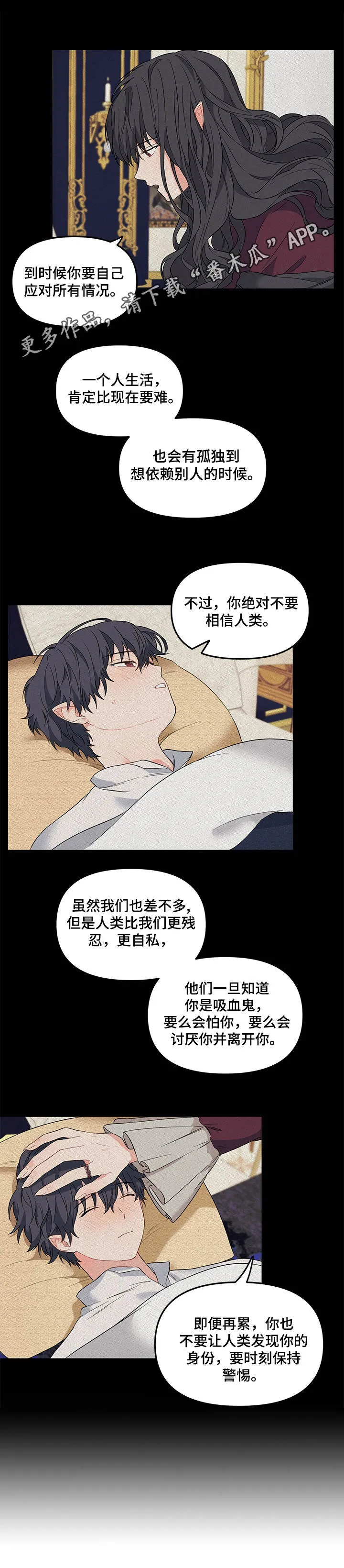 爱的血痕漫画漫画,第31章：照顾9图