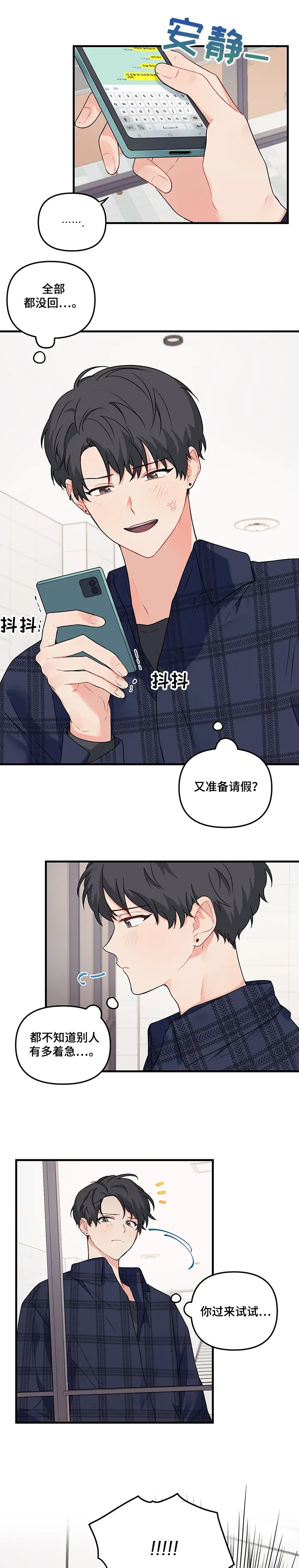 爱的血痕漫画漫画,第71章：【第二季】我帮你1图