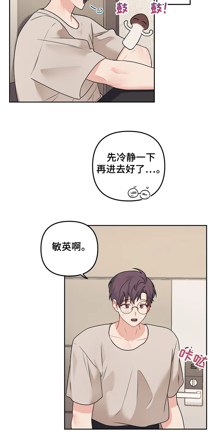 爱的血痕漫画漫画,第99章：【第二季】制服诱惑6图