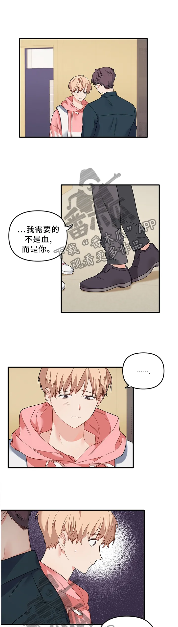 爱的血痕漫画漫画,第46章：绝情7图