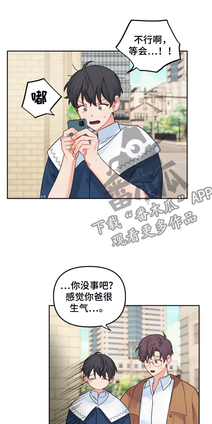 爱的血痕漫画漫画,第110章：【第二季】明天回家17图