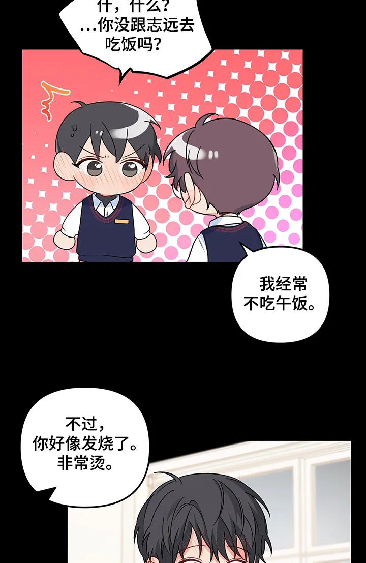 爱的血痕漫画漫画,第89章：【第二季】陪伴在左右2图