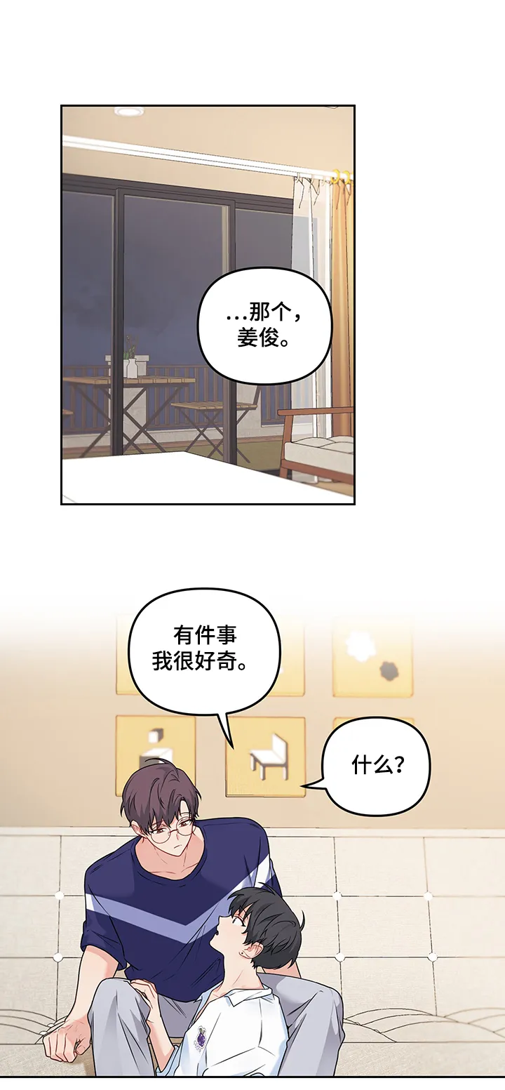 爱的血痕漫画漫画,第86章：【第二季】曾经喜欢4图