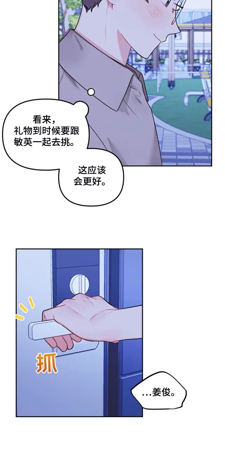 爱的血痕漫画漫画,第107章：【第二季】终于说清13图