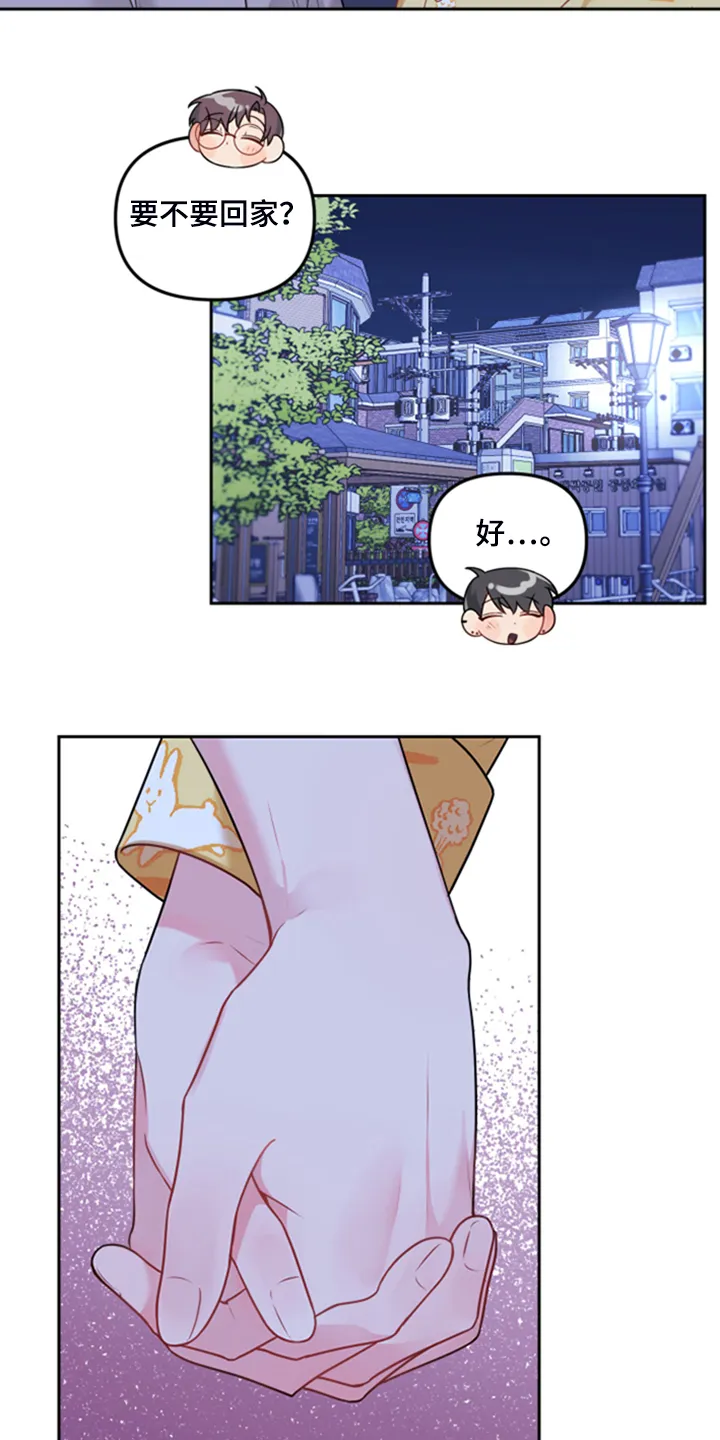 爱的血痕漫画漫画,第107章：【第二季】终于说清8图