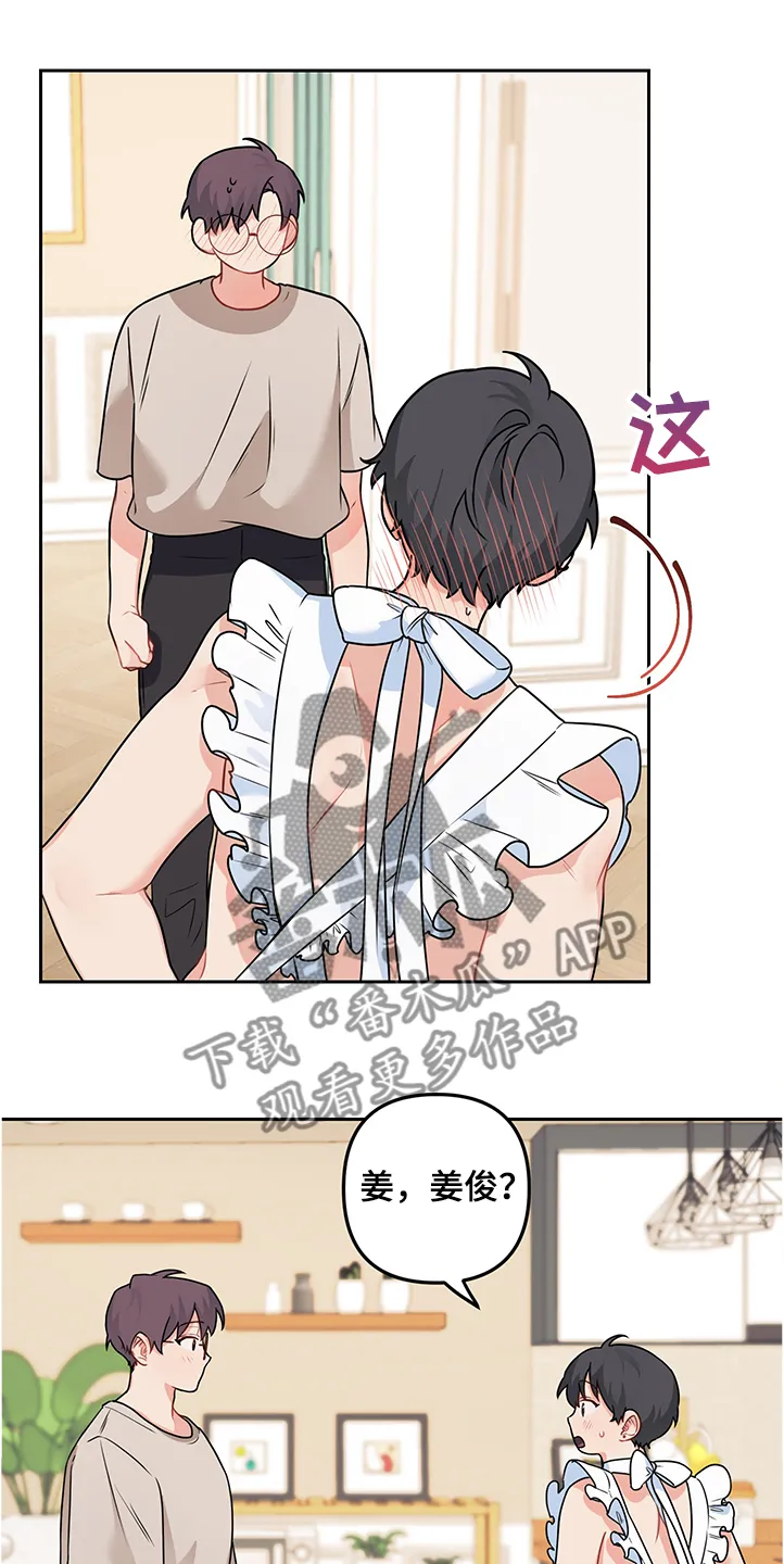 爱的血痕漫画漫画,第98章：【第二季】搜索方法7图