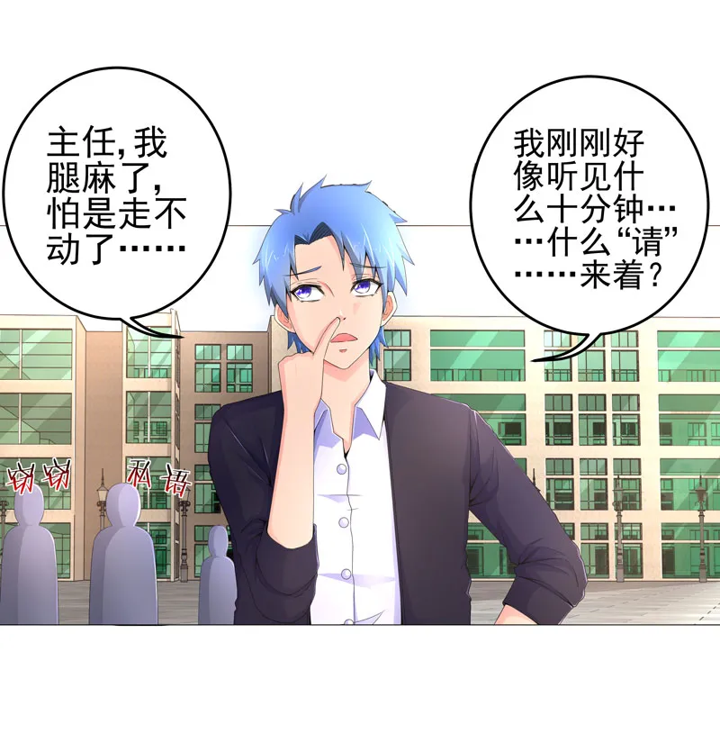 获得超级胬肉系统漫画漫画,第16章：女玩家11图